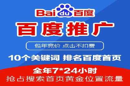 百度推广返点政策解读及案例分析